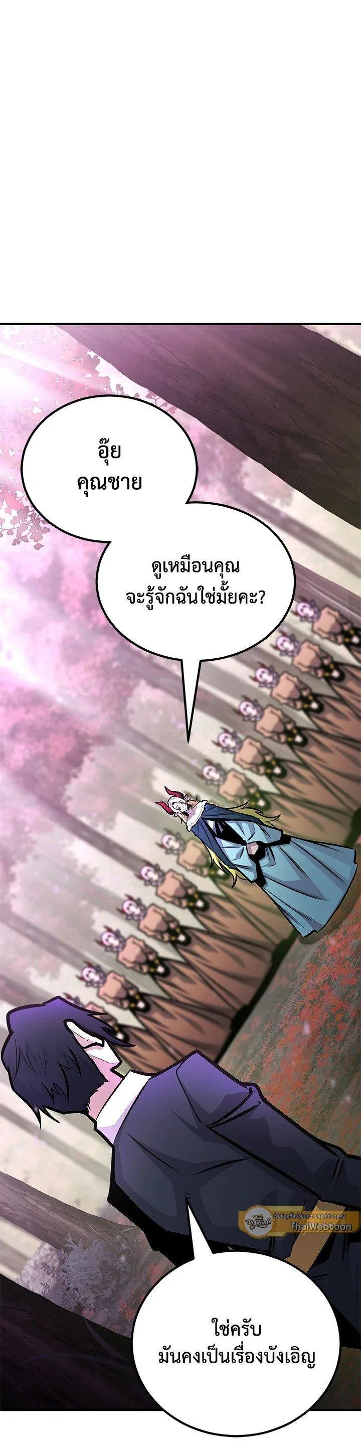 Standard of Reincarnation สูตรสำเร็จแห่งการเกิดใหม่ ตอนที่ 122 หน้า 62