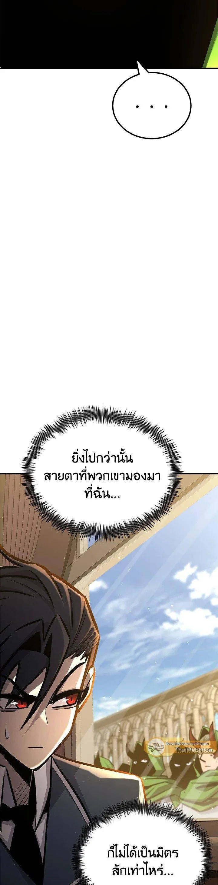 Standard of Reincarnation สูตรสำเร็จแห่งการเกิดใหม่ ตอนที่ 123 หน้า 10