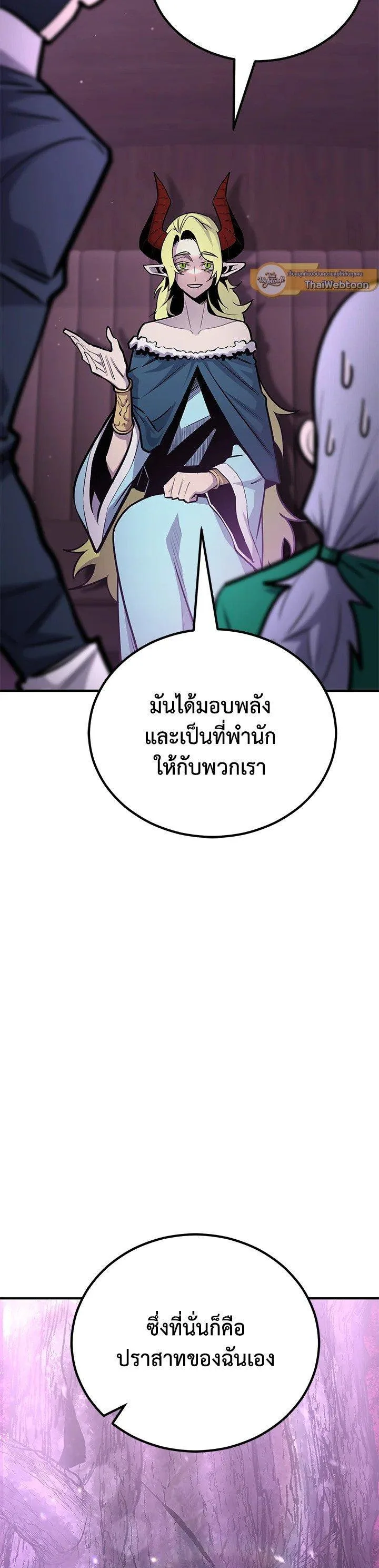Standard of Reincarnation สูตรสำเร็จแห่งการเกิดใหม่ ตอนที่ 123 หน้า 21
