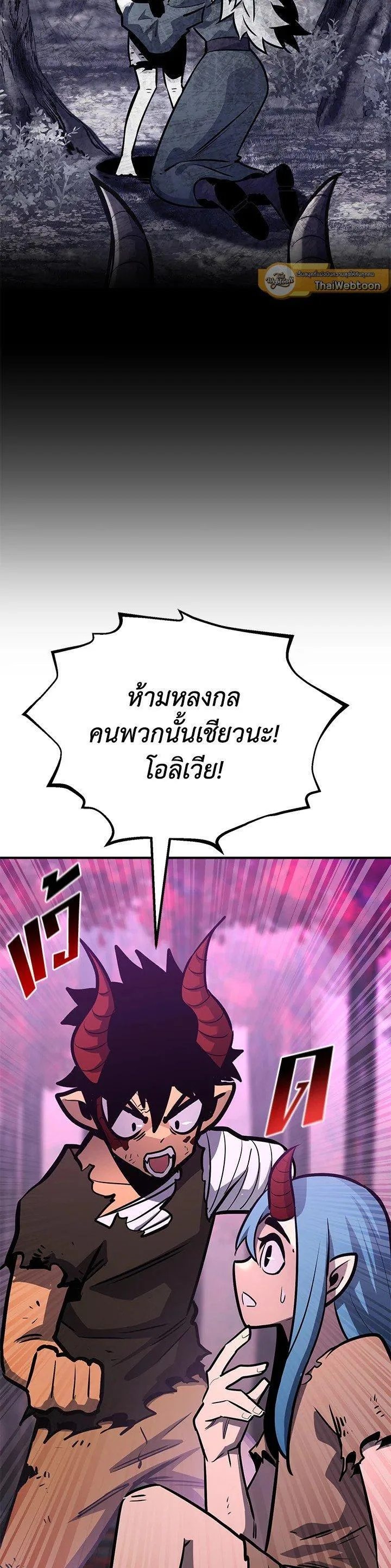Standard of Reincarnation สูตรสำเร็จแห่งการเกิดใหม่ ตอนที่ 123 หน้า 28