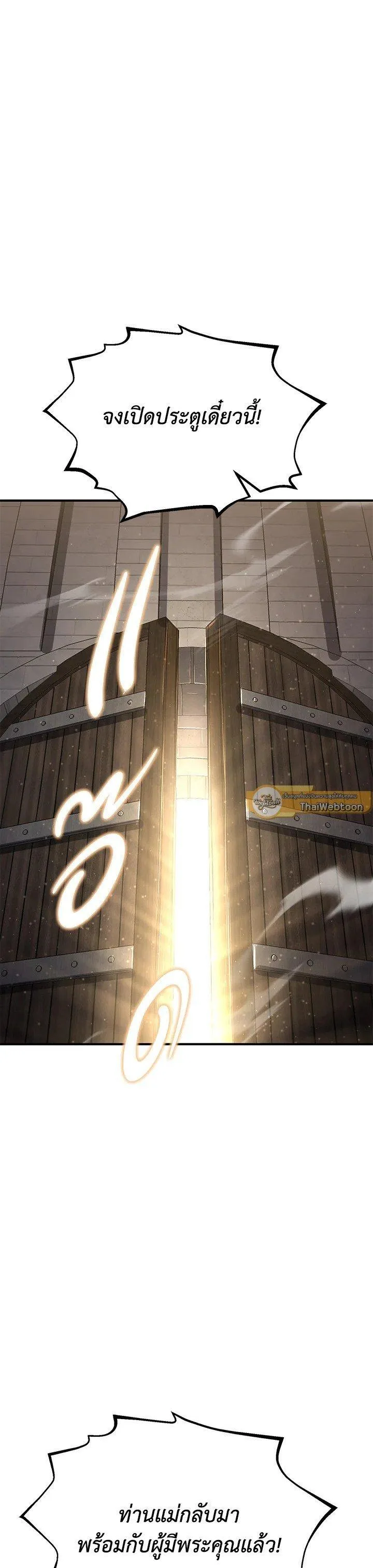 Standard of Reincarnation สูตรสำเร็จแห่งการเกิดใหม่ ตอนที่ 123 หน้า 3