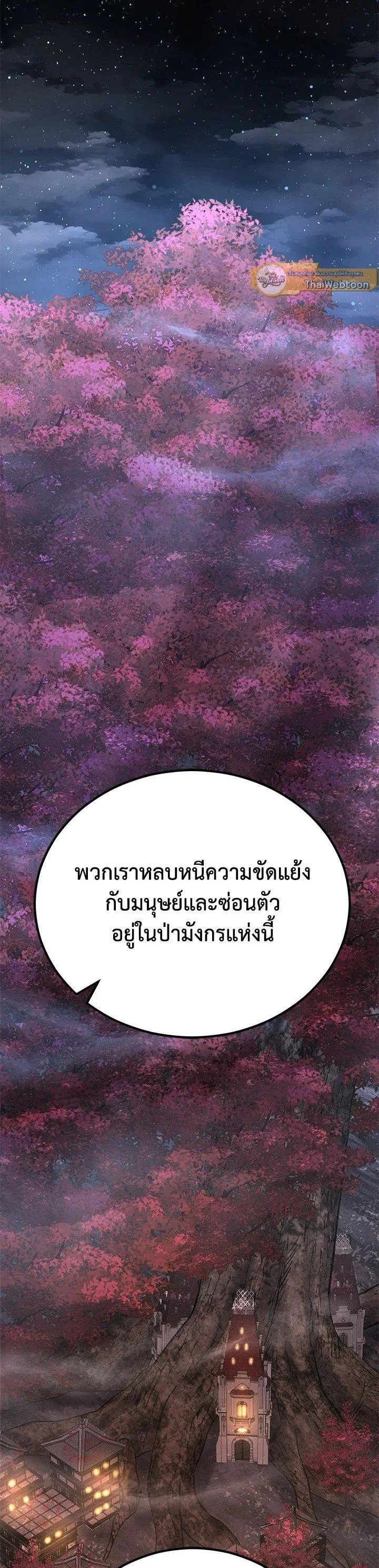 Standard of Reincarnation สูตรสำเร็จแห่งการเกิดใหม่ ตอนที่ 123 หน้า 48