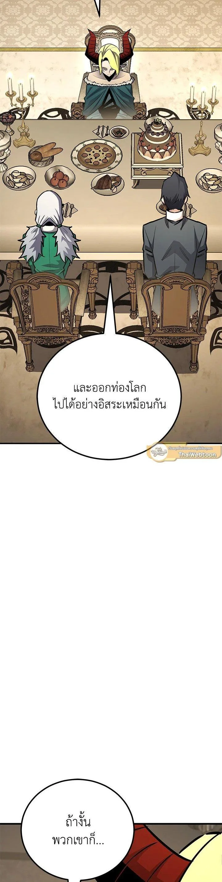 Standard of Reincarnation สูตรสำเร็จแห่งการเกิดใหม่ ตอนที่ 123 หน้า 50