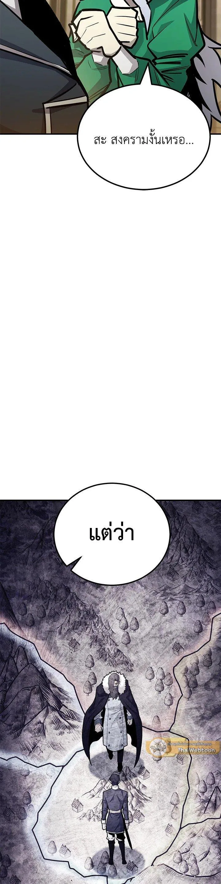 Standard of Reincarnation สูตรสำเร็จแห่งการเกิดใหม่ ตอนที่ 123 หน้า 61