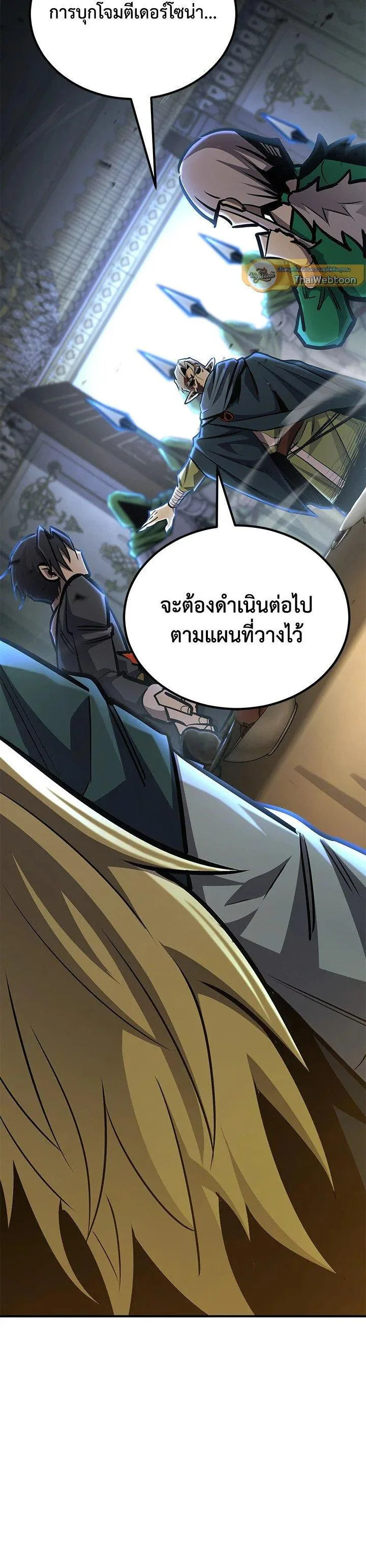 Standard of Reincarnation สูตรสำเร็จแห่งการเกิดใหม่ ตอนที่ 123 หน้า 67