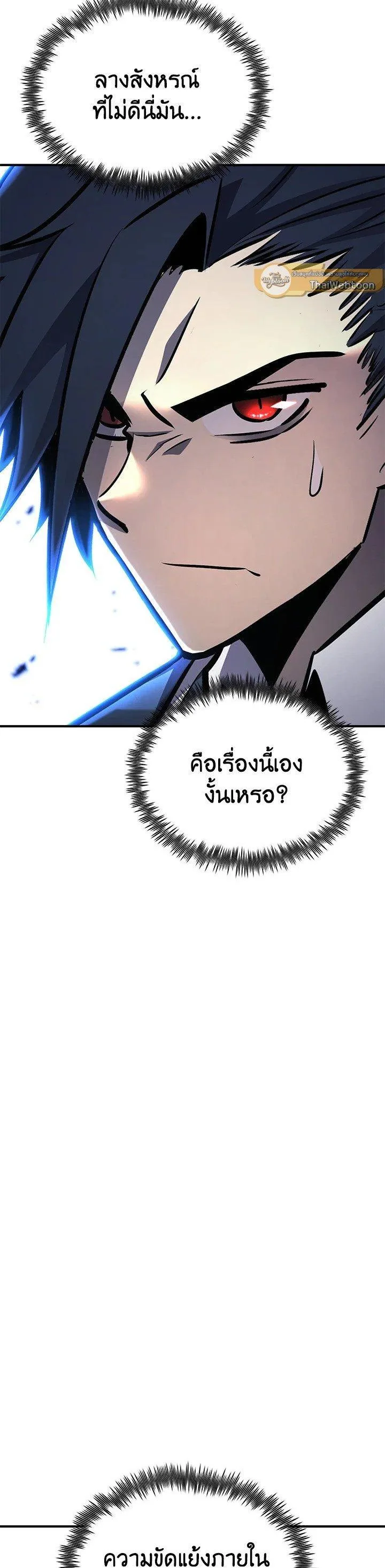 Standard of Reincarnation สูตรสำเร็จแห่งการเกิดใหม่ ตอนที่ 123 หน้า 70