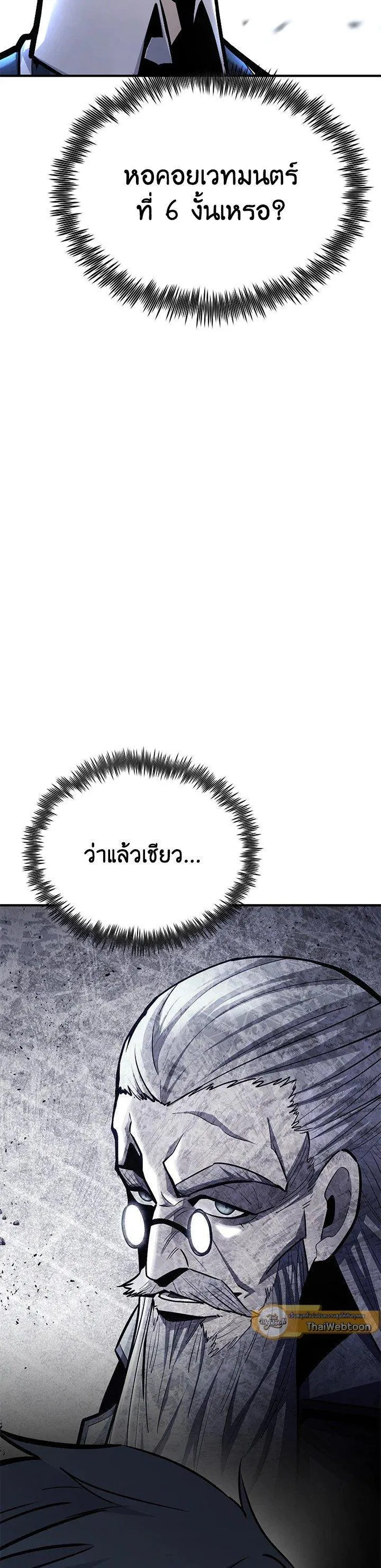 Standard of Reincarnation สูตรสำเร็จแห่งการเกิดใหม่ ตอนที่ 124 หน้า 10