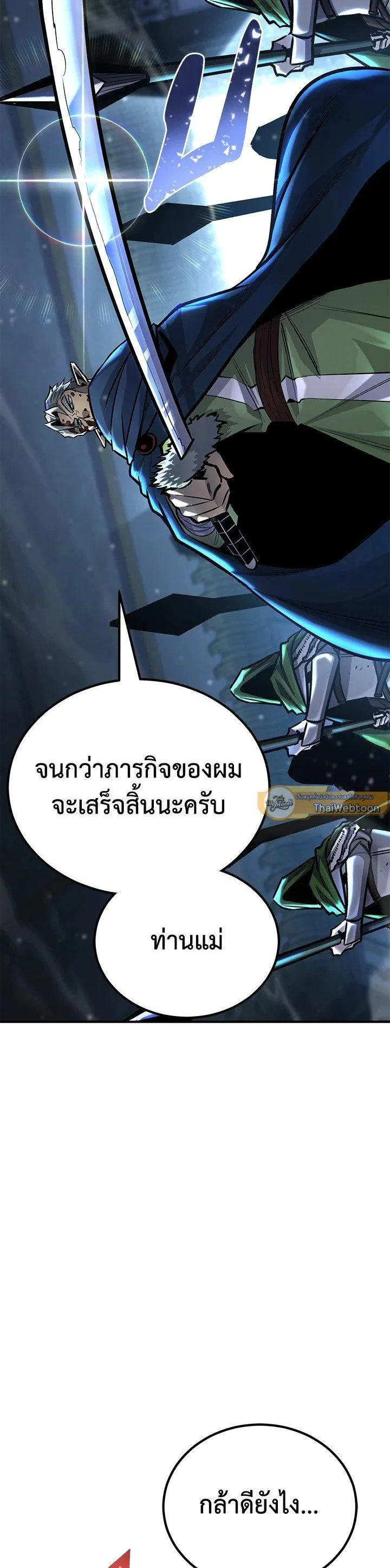 Standard of Reincarnation สูตรสำเร็จแห่งการเกิดใหม่ ตอนที่ 124 หน้า 16