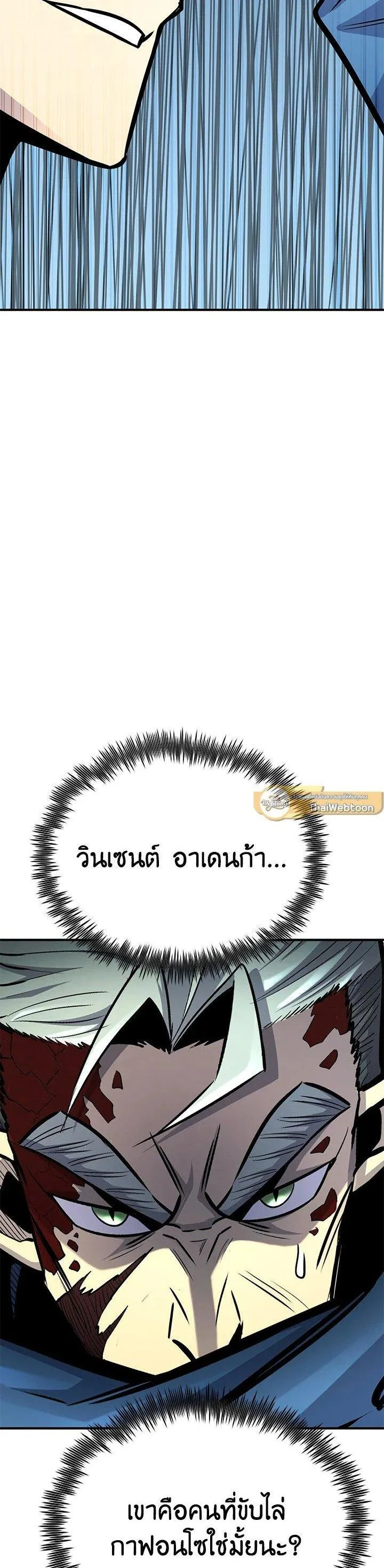 Standard of Reincarnation สูตรสำเร็จแห่งการเกิดใหม่ ตอนที่ 124 หน้า 30