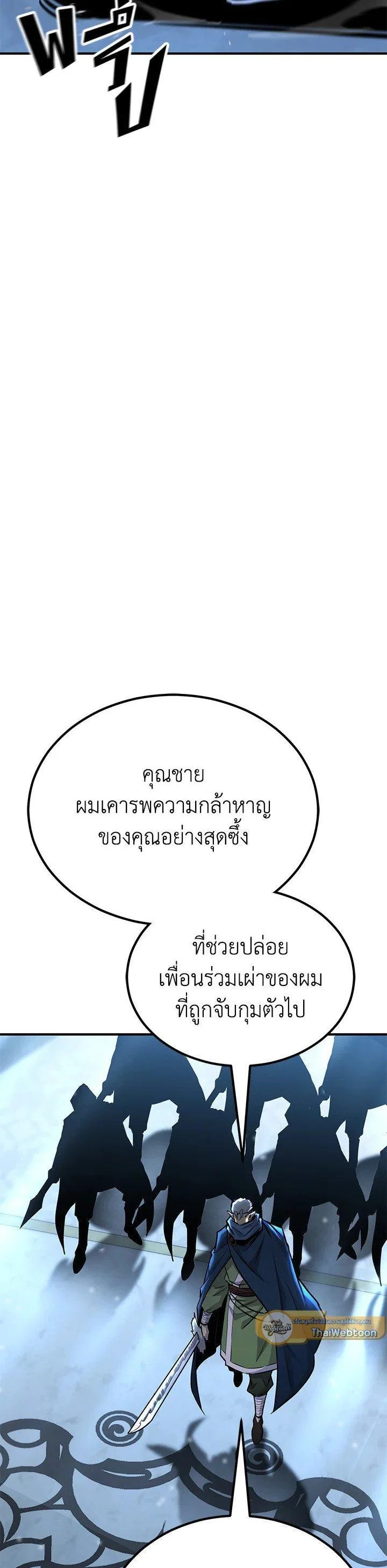 Standard of Reincarnation สูตรสำเร็จแห่งการเกิดใหม่ ตอนที่ 124 หน้า 32