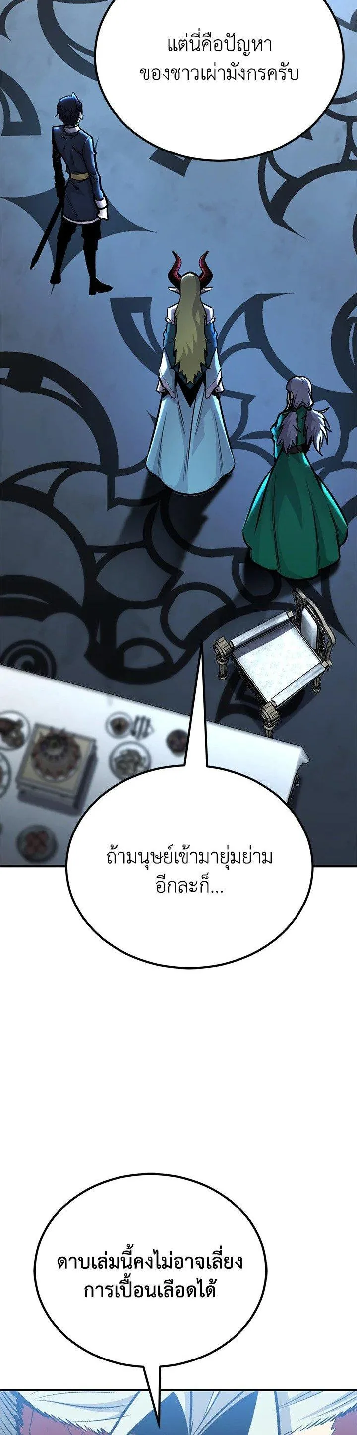 Standard of Reincarnation สูตรสำเร็จแห่งการเกิดใหม่ ตอนที่ 124 หน้า 33