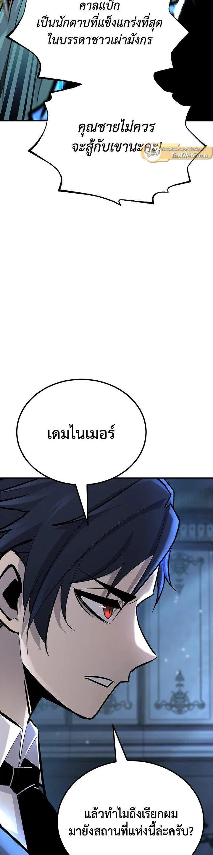 Standard of Reincarnation สูตรสำเร็จแห่งการเกิดใหม่ ตอนที่ 124 หน้า 35