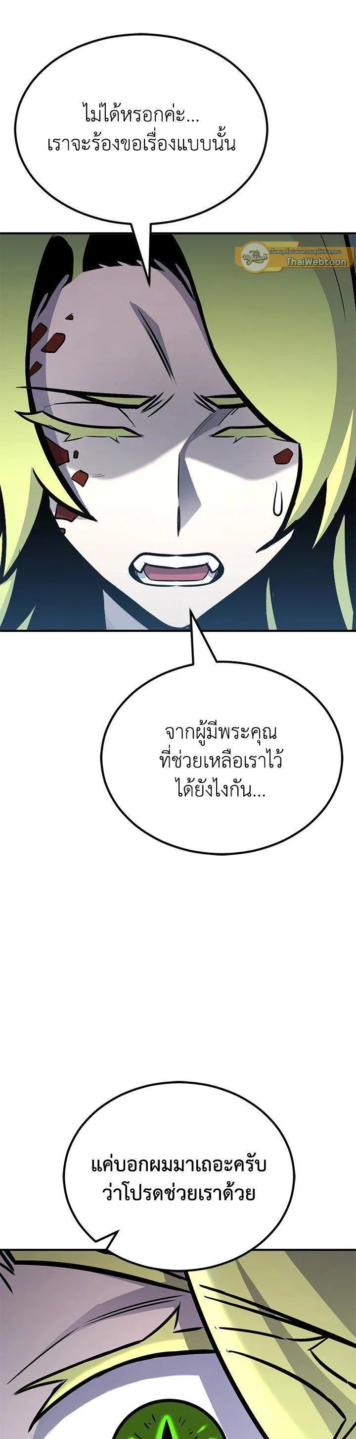 Standard of Reincarnation สูตรสำเร็จแห่งการเกิดใหม่ ตอนที่ 124 หน้า 42