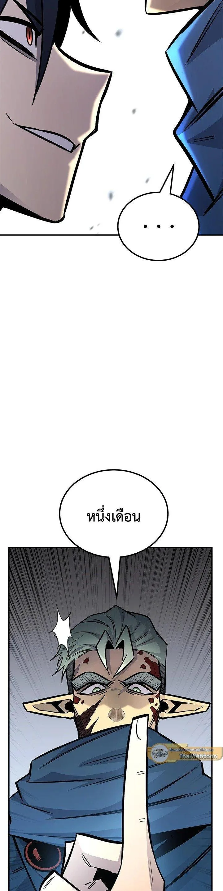 Standard of Reincarnation สูตรสำเร็จแห่งการเกิดใหม่ ตอนที่ 124 หน้า 67