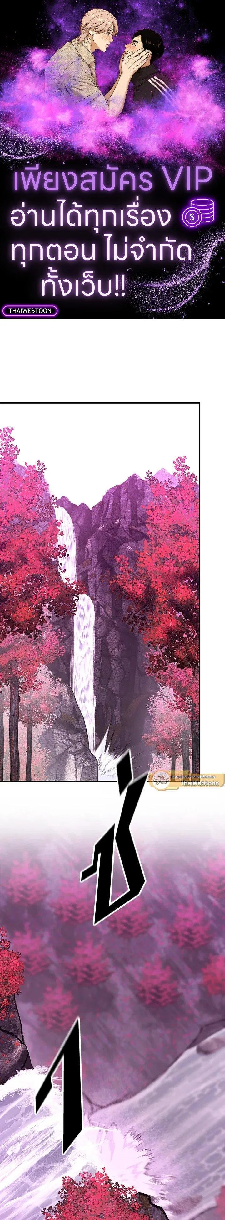 Standard of Reincarnation สูตรสำเร็จแห่งการเกิดใหม่ ตอนที่ 125 หน้า 1