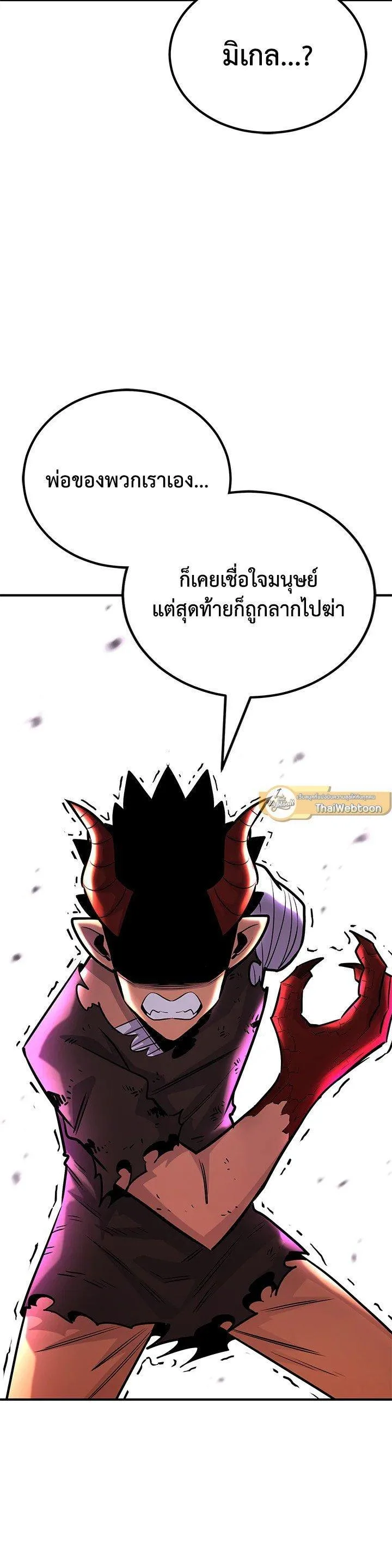 Standard of Reincarnation สูตรสำเร็จแห่งการเกิดใหม่ ตอนที่ 125 หน้า 21