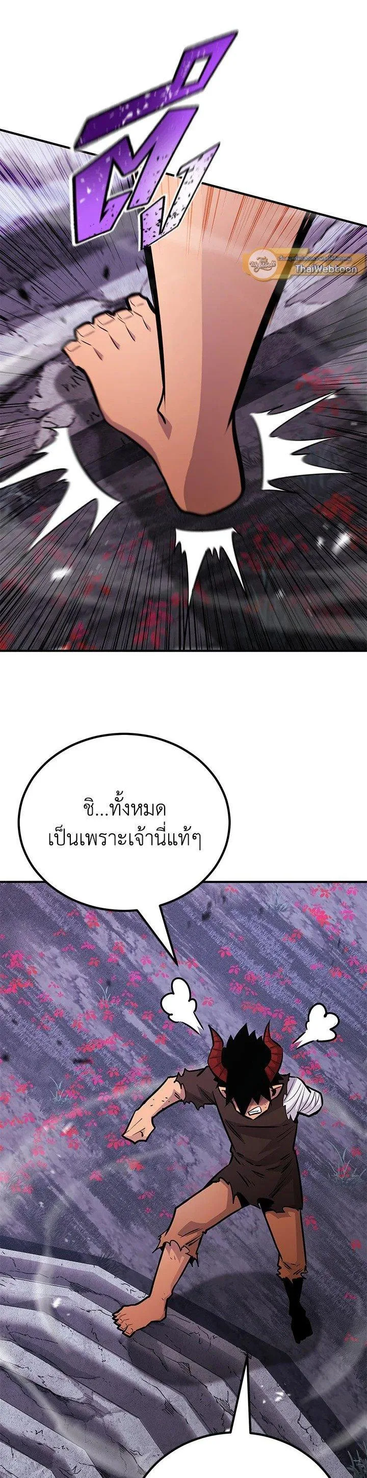 Standard of Reincarnation สูตรสำเร็จแห่งการเกิดใหม่ ตอนที่ 125 หน้า 35