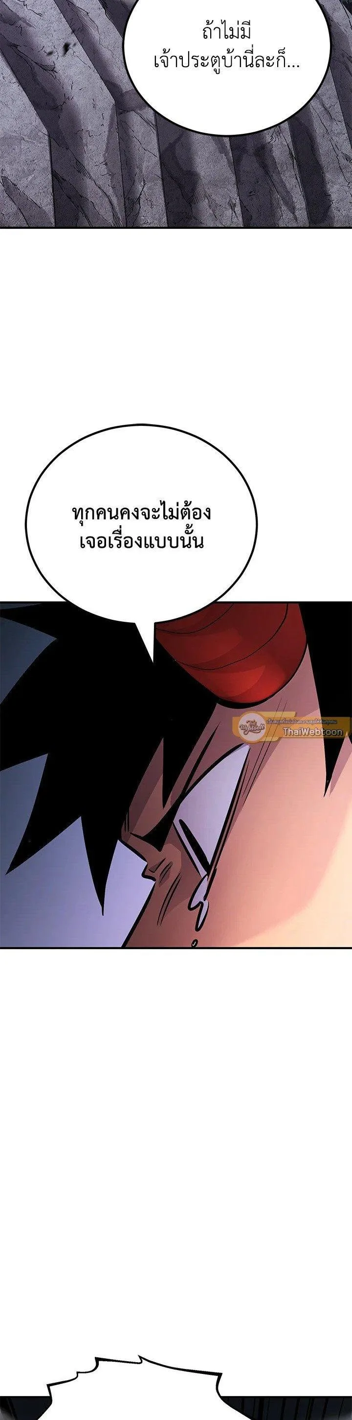 Standard of Reincarnation สูตรสำเร็จแห่งการเกิดใหม่ ตอนที่ 125 หน้า 36
