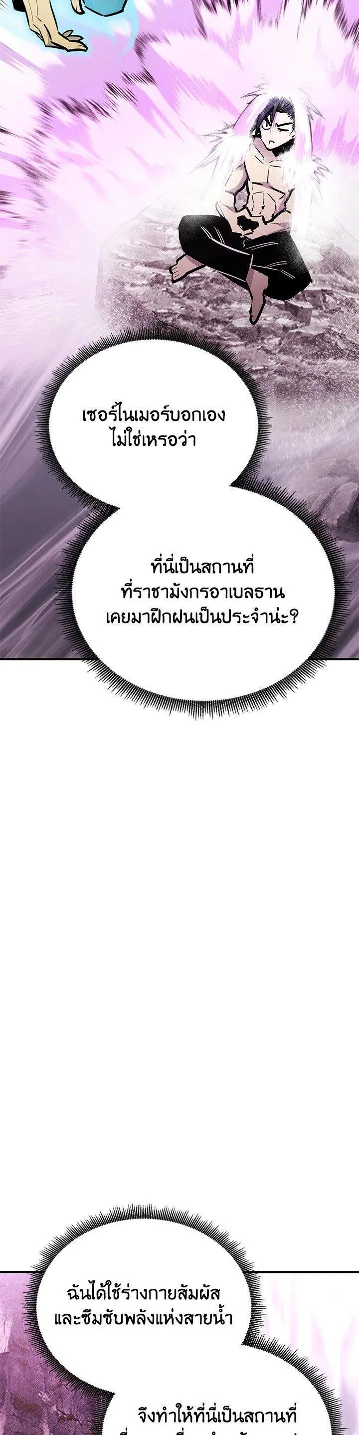 Standard of Reincarnation สูตรสำเร็จแห่งการเกิดใหม่ ตอนที่ 125 หน้า 4