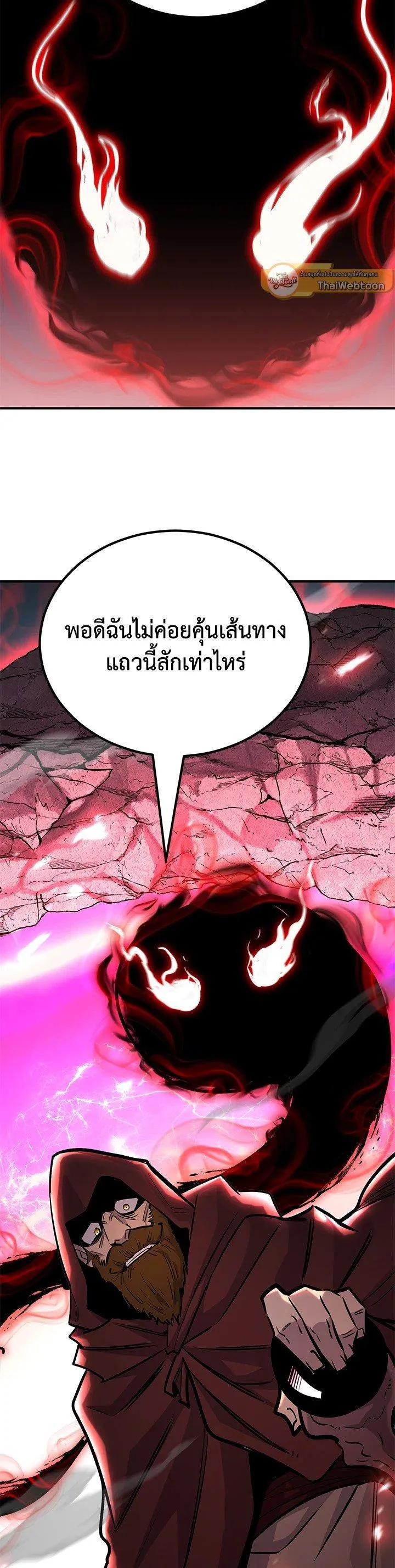 Standard of Reincarnation สูตรสำเร็จแห่งการเกิดใหม่ ตอนที่ 125 หน้า 41