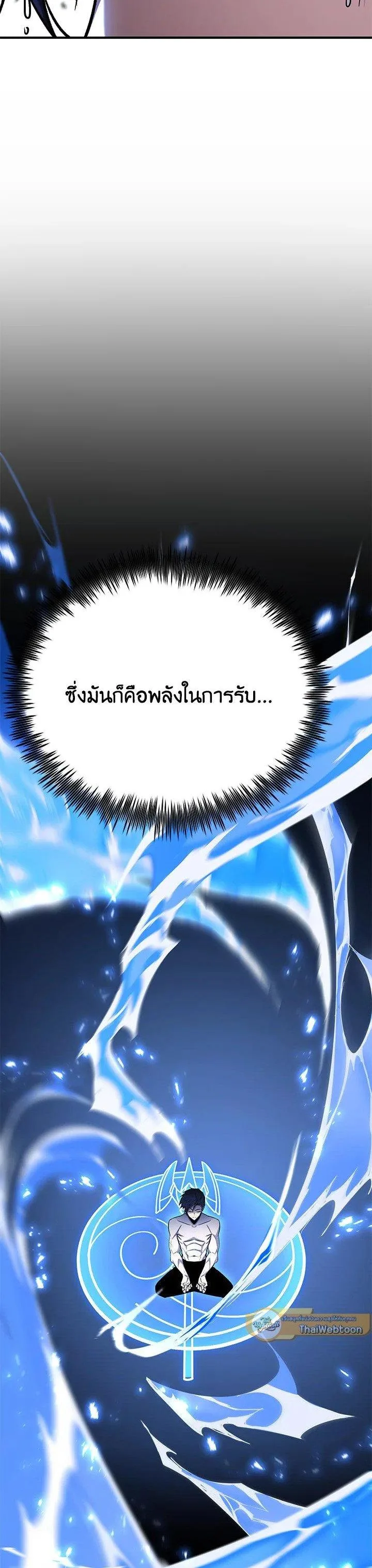 Standard of Reincarnation สูตรสำเร็จแห่งการเกิดใหม่ ตอนที่ 125 หน้า 46