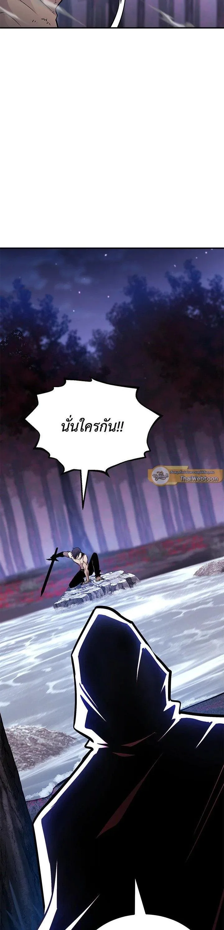 Standard of Reincarnation สูตรสำเร็จแห่งการเกิดใหม่ ตอนที่ 126 หน้า 20