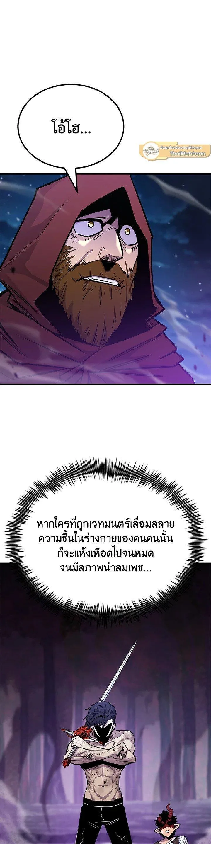 Standard of Reincarnation สูตรสำเร็จแห่งการเกิดใหม่ ตอนที่ 126 หน้า 34