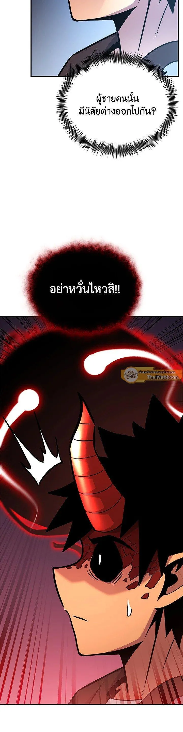 Standard of Reincarnation สูตรสำเร็จแห่งการเกิดใหม่ ตอนที่ 126 หน้า 50