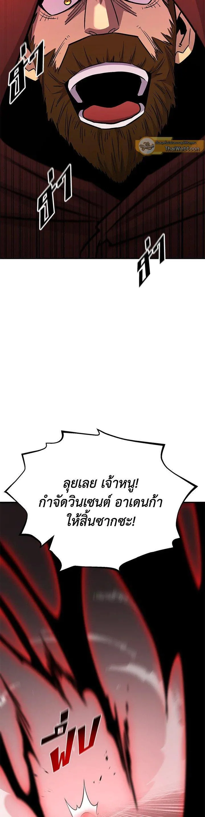 Standard of Reincarnation สูตรสำเร็จแห่งการเกิดใหม่ ตอนที่ 126 หน้า 55