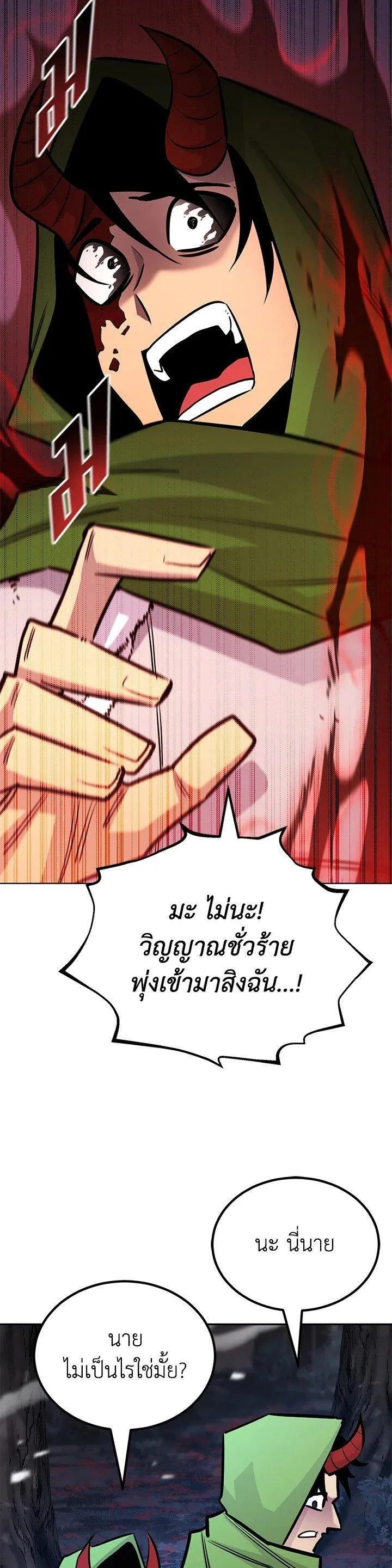 Standard of Reincarnation สูตรสำเร็จแห่งการเกิดใหม่ ตอนที่ 127 หน้า 19