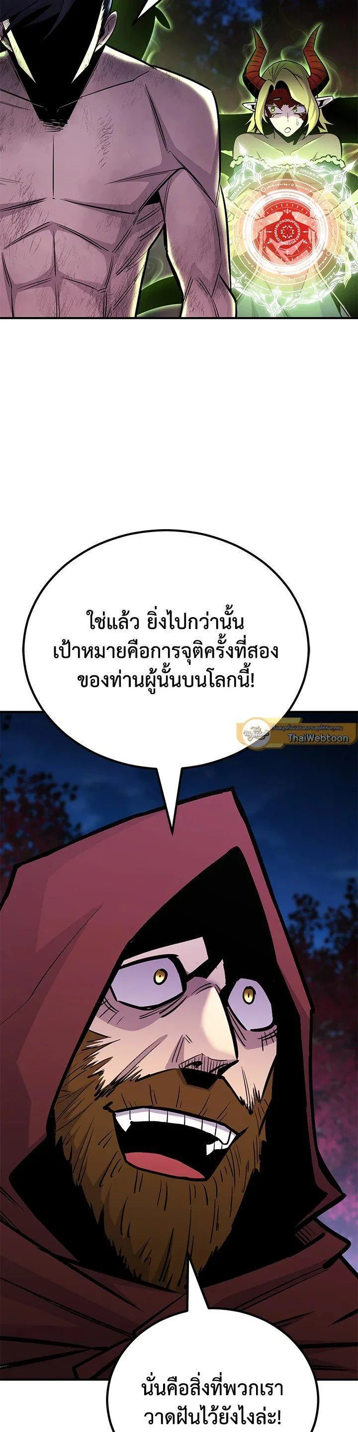 Standard of Reincarnation สูตรสำเร็จแห่งการเกิดใหม่ ตอนที่ 127 หน้า 36