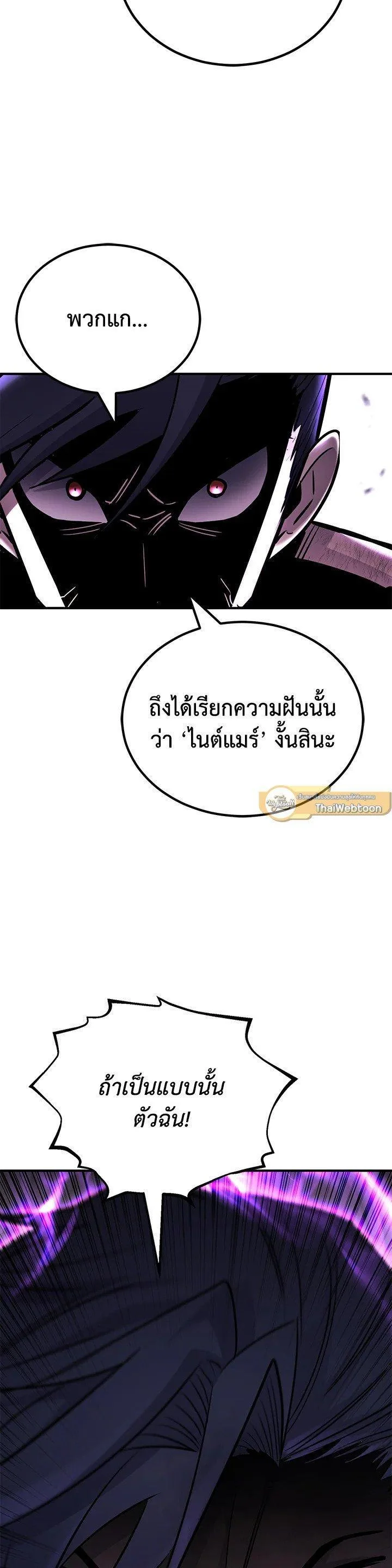 Standard of Reincarnation สูตรสำเร็จแห่งการเกิดใหม่ ตอนที่ 127 หน้า 37