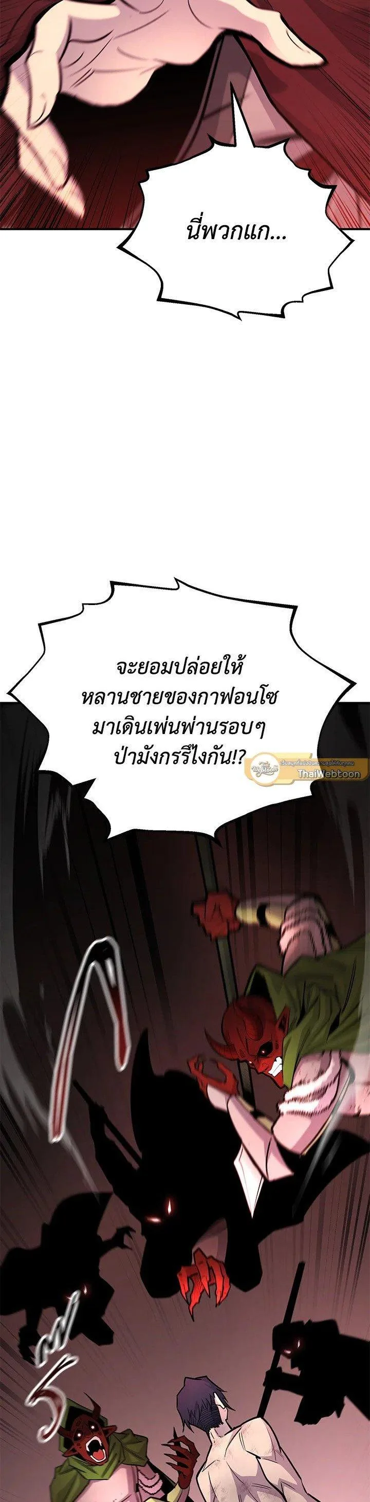 Standard of Reincarnation สูตรสำเร็จแห่งการเกิดใหม่ ตอนที่ 127 หน้า 43