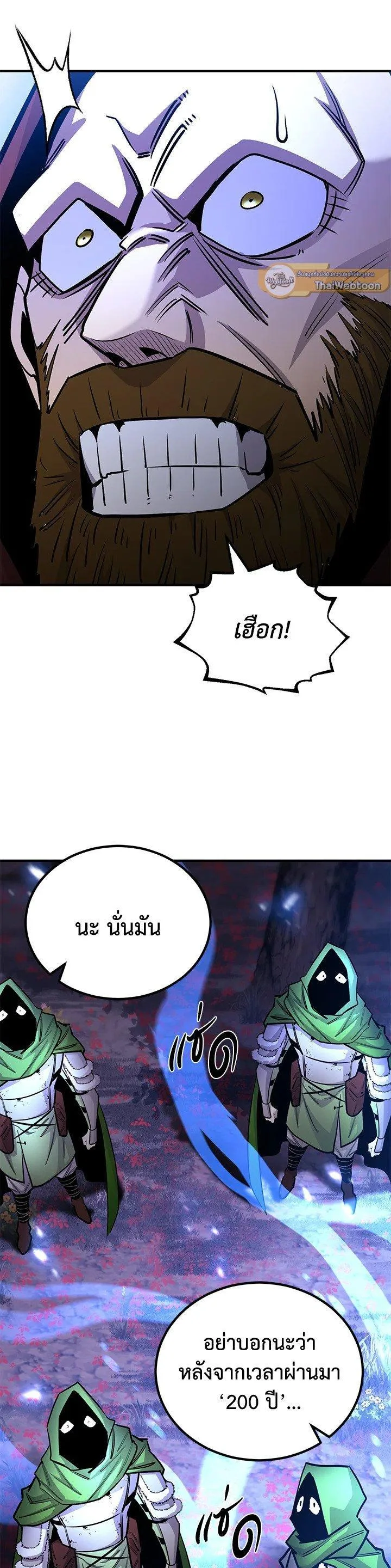 Standard of Reincarnation สูตรสำเร็จแห่งการเกิดใหม่ ตอนที่ 127 หน้า 48
