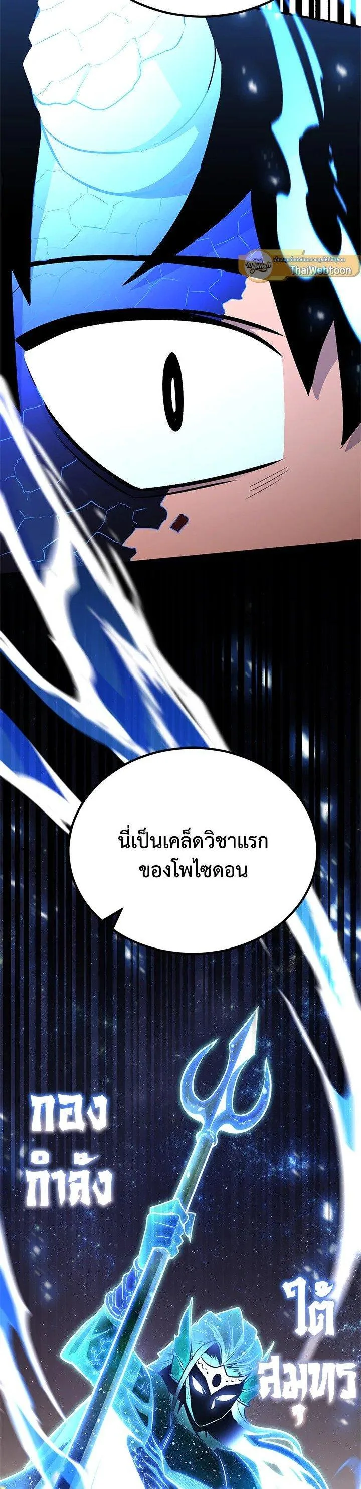 Standard of Reincarnation สูตรสำเร็จแห่งการเกิดใหม่ ตอนที่ 127 หน้า 55