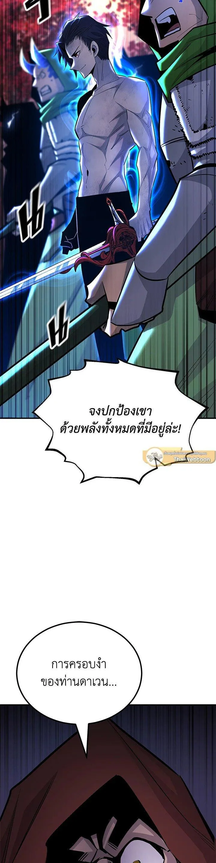 Standard of Reincarnation สูตรสำเร็จแห่งการเกิดใหม่ ตอนที่ 127 หน้า 58