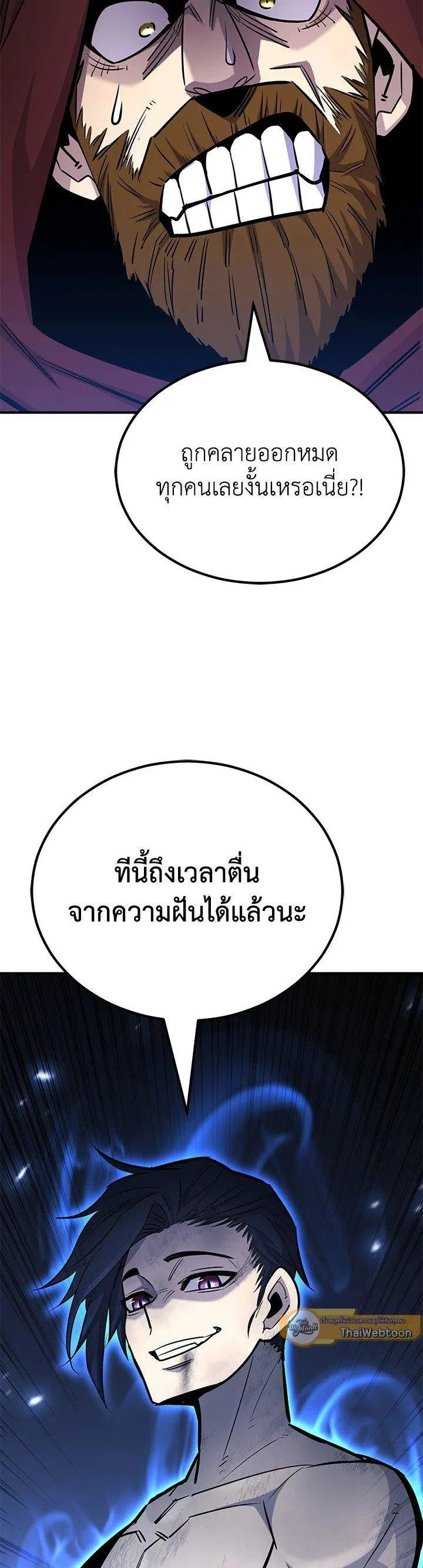 Standard of Reincarnation สูตรสำเร็จแห่งการเกิดใหม่ ตอนที่ 127 หน้า 59