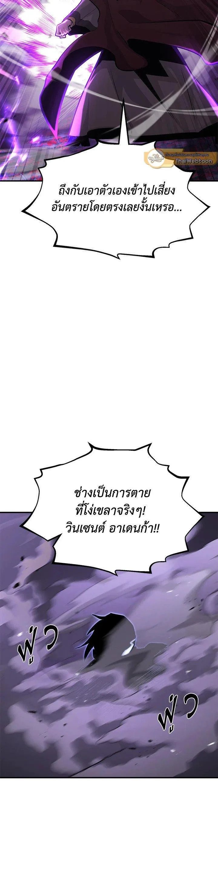 Standard of Reincarnation สูตรสำเร็จแห่งการเกิดใหม่ ตอนที่ 128 หน้า 13
