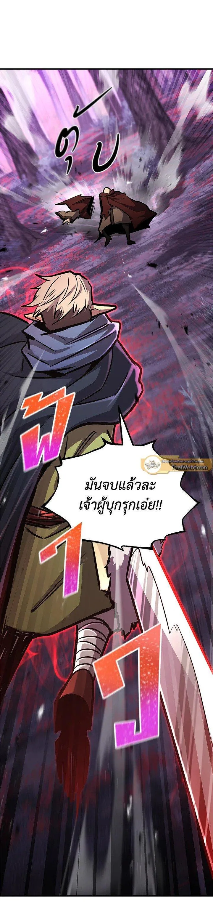 Standard of Reincarnation สูตรสำเร็จแห่งการเกิดใหม่ ตอนที่ 128 หน้า 22