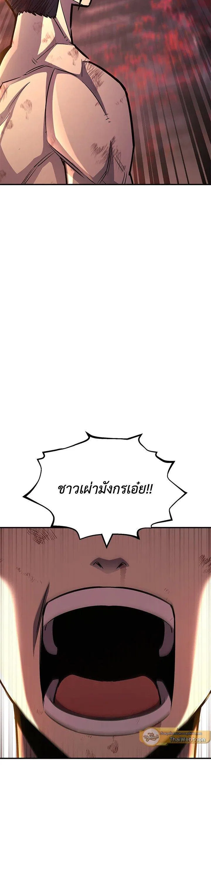 Standard of Reincarnation สูตรสำเร็จแห่งการเกิดใหม่ ตอนที่ 128 หน้า 3