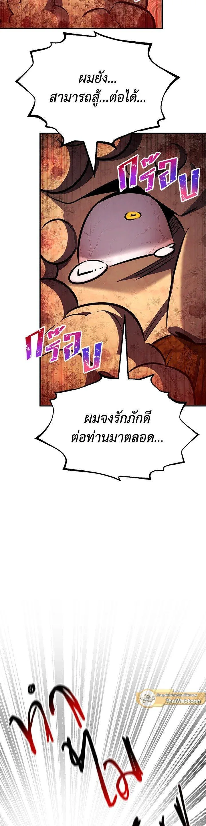Standard of Reincarnation สูตรสำเร็จแห่งการเกิดใหม่ ตอนที่ 128 หน้า 31