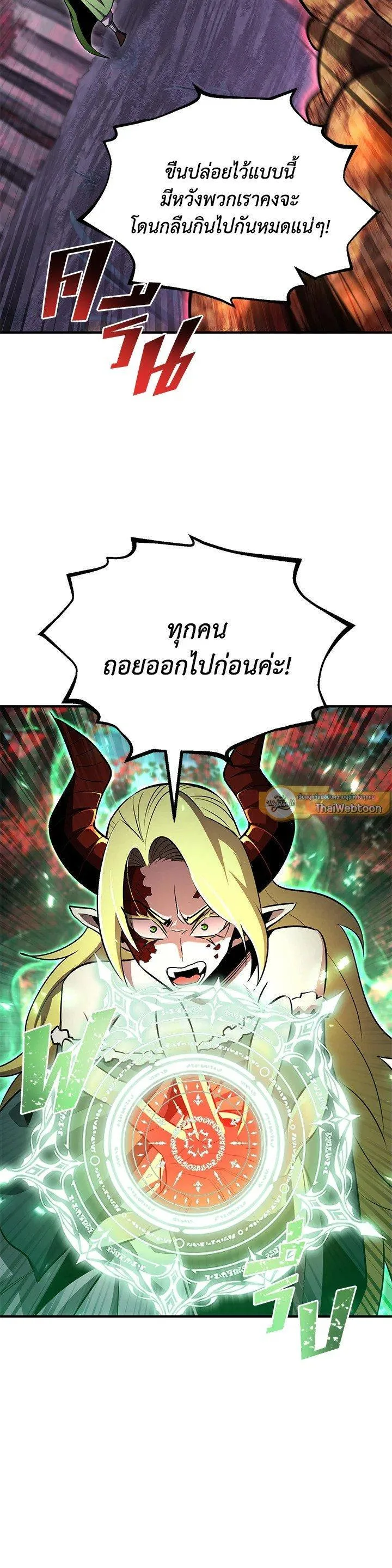 Standard of Reincarnation สูตรสำเร็จแห่งการเกิดใหม่ ตอนที่ 128 หน้า 44