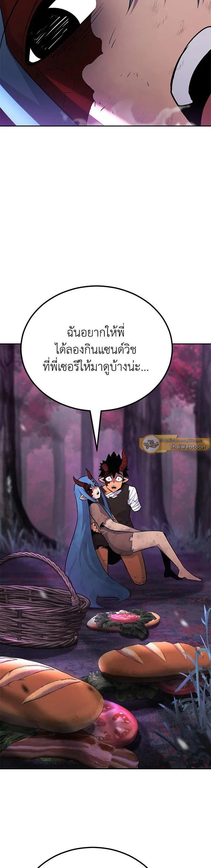 Standard of Reincarnation สูตรสำเร็จแห่งการเกิดใหม่ ตอนที่ 129 หน้า 2