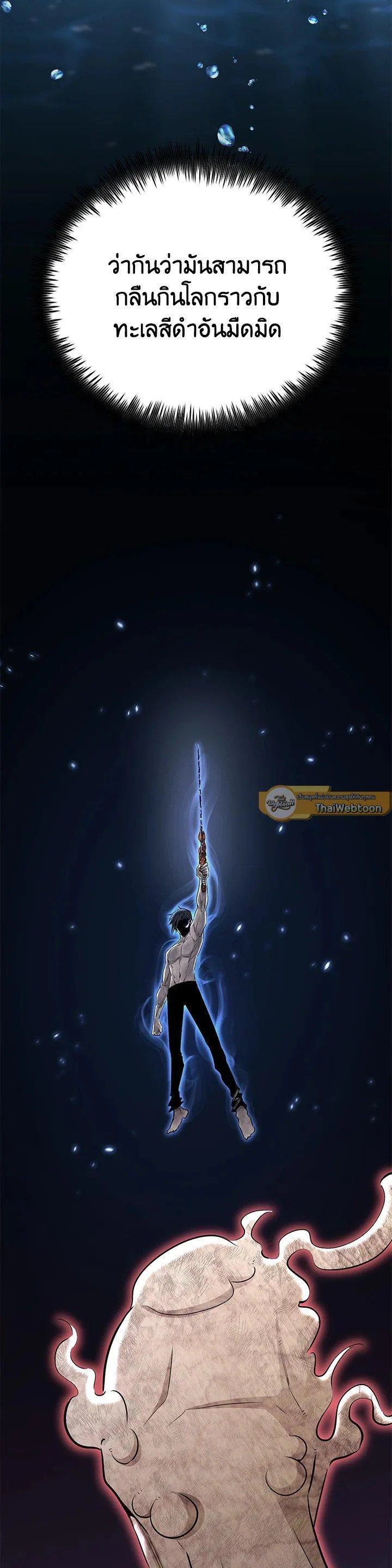 Standard of Reincarnation สูตรสำเร็จแห่งการเกิดใหม่ ตอนที่ 129 หน้า 36