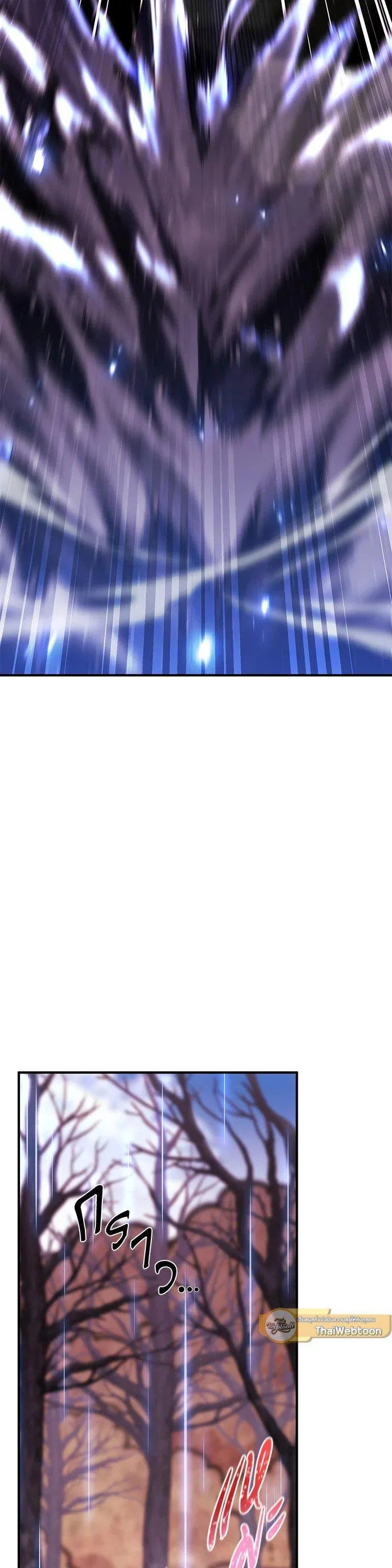 Standard of Reincarnation สูตรสำเร็จแห่งการเกิดใหม่ ตอนที่ 129 หน้า 46
