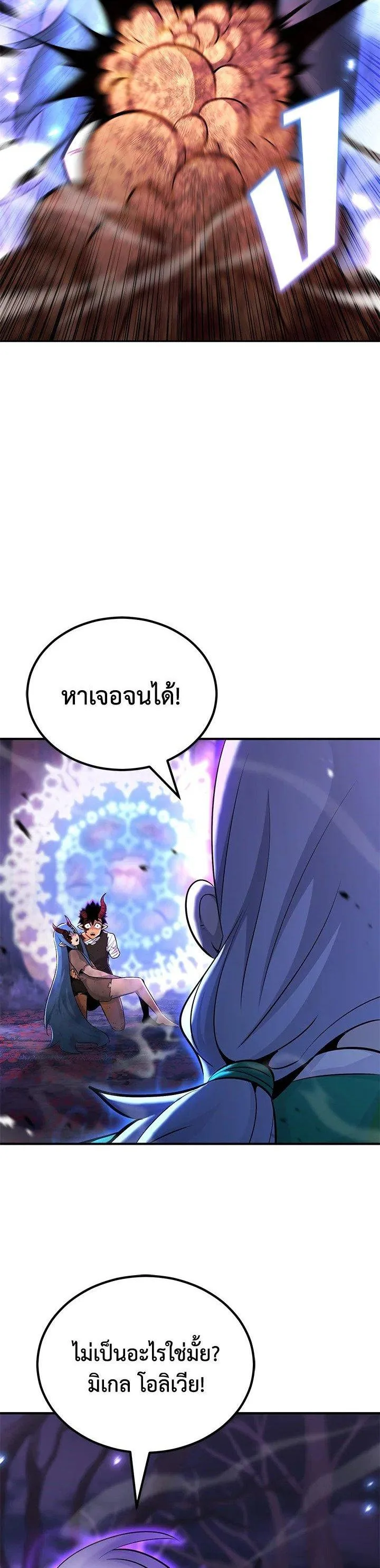 Standard of Reincarnation สูตรสำเร็จแห่งการเกิดใหม่ ตอนที่ 129 หน้า 5