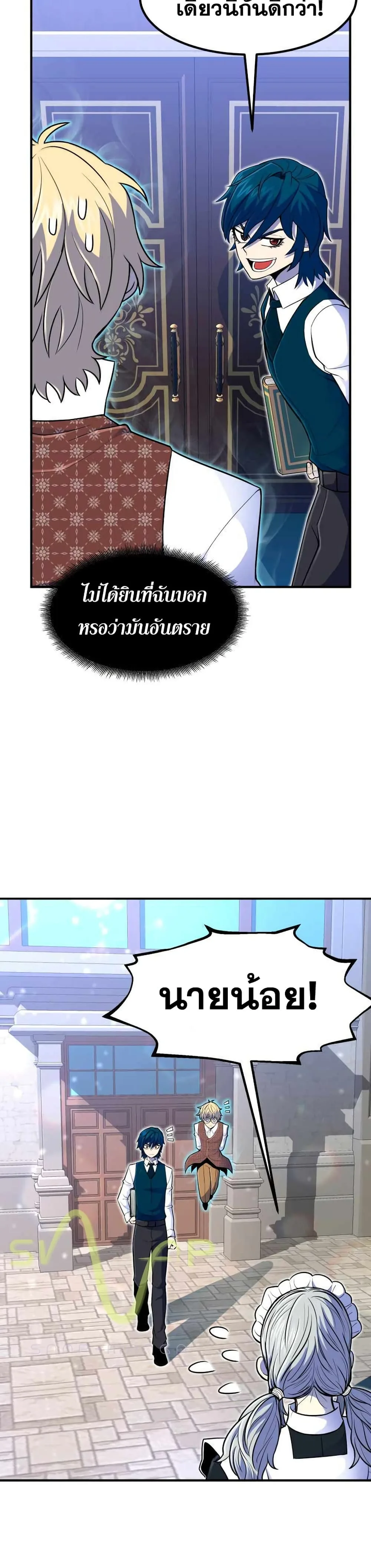 Standard of Reincarnation สูตรสำเร็จแห่งการเกิดใหม่ ตอนที่ 13 หน้า 30