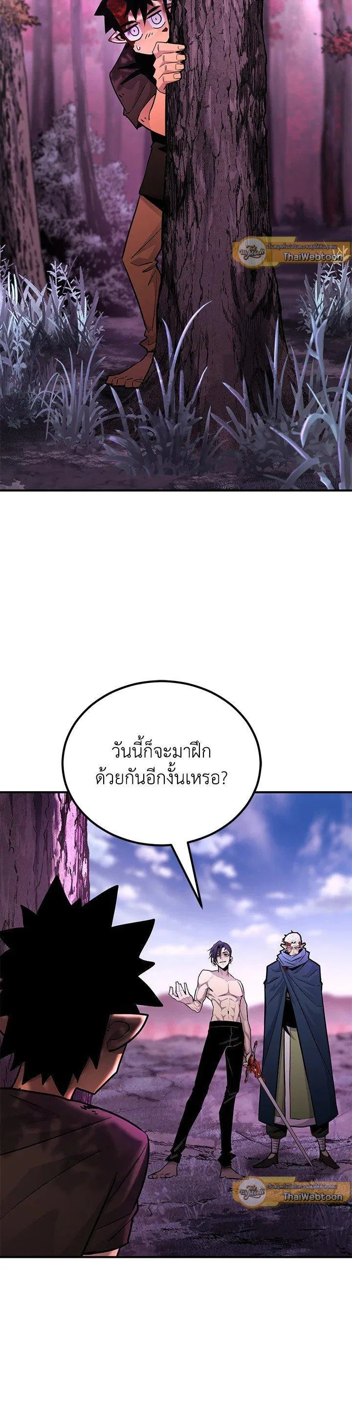 Standard of Reincarnation สูตรสำเร็จแห่งการเกิดใหม่ ตอนที่ 130 หน้า 11