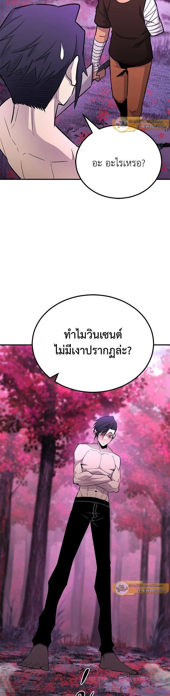 Standard of Reincarnation สูตรสำเร็จแห่งการเกิดใหม่ ตอนที่ 130 หน้า 16