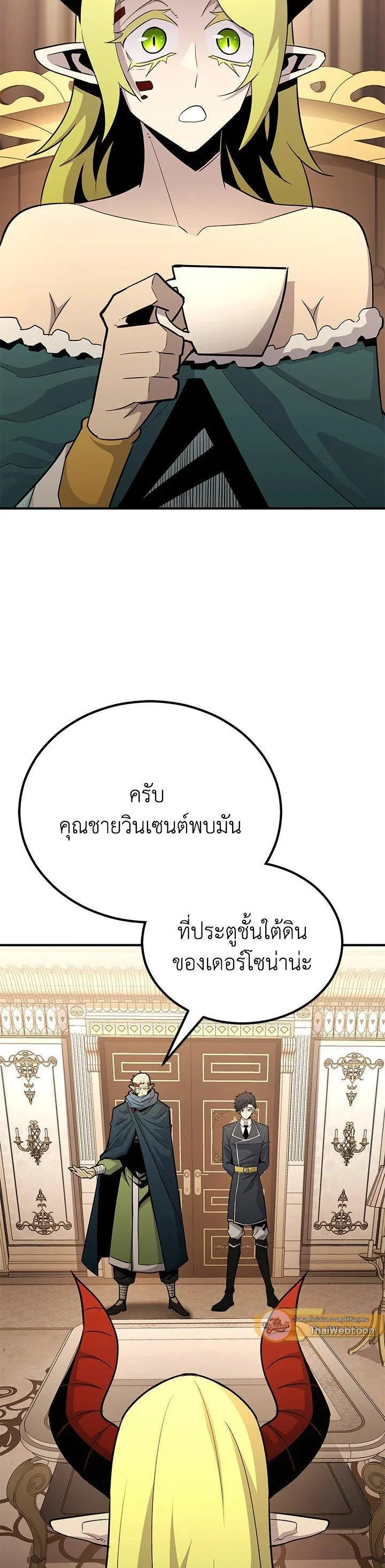 Standard of Reincarnation สูตรสำเร็จแห่งการเกิดใหม่ ตอนที่ 130 หน้า 19